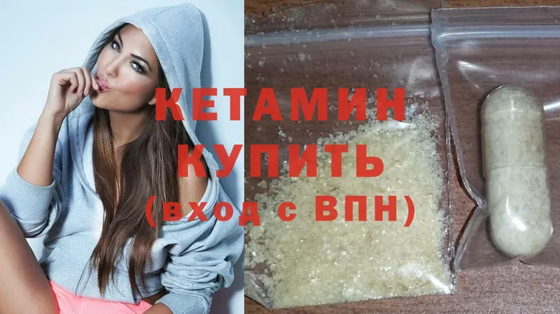 КЕТАМИН ketamine  где найти   hydra ссылки  Котлас 