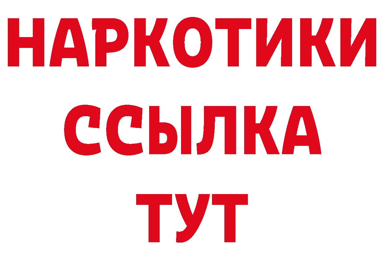 БУТИРАТ GHB вход дарк нет МЕГА Котлас